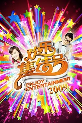 声动之夜